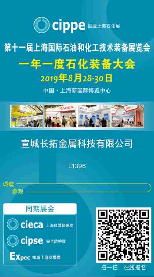 祐捷誠邀您參加“第十一屆上海國際石油和化工技術裝備展覽會0011at01.jpg